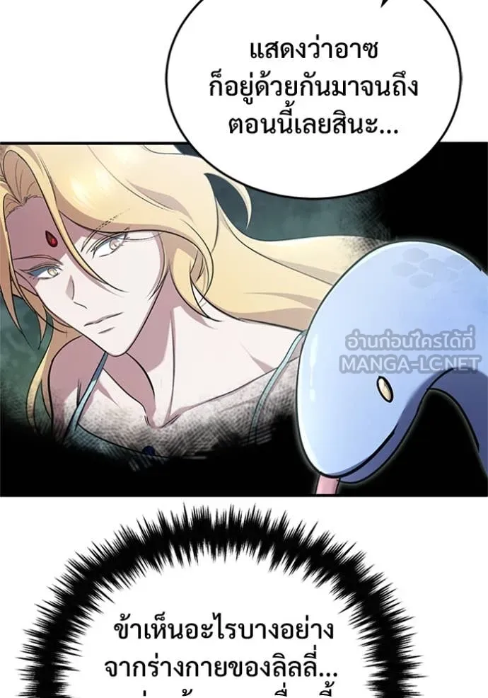 Regressor’s Life After Retirement ตอนที่ 75 แปลไทย