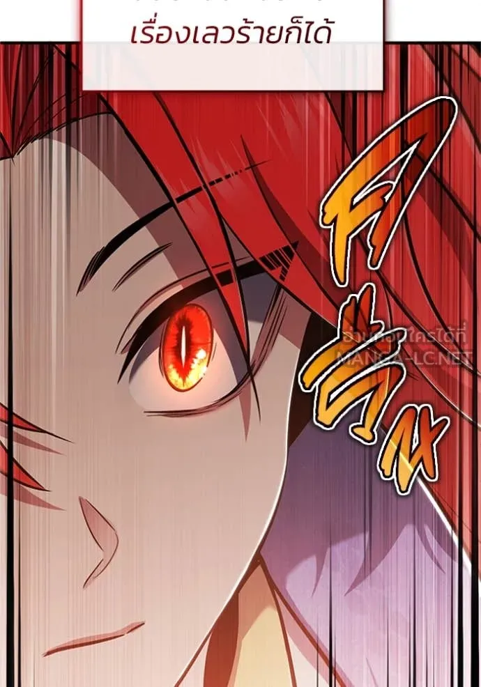 Regressor’s Life After Retirement ตอนที่ 75 แปลไทย