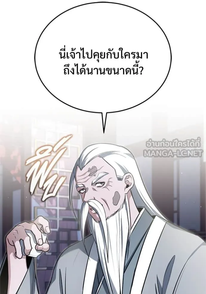 Regressor’s Life After Retirement ตอนที่ 75 แปลไทย