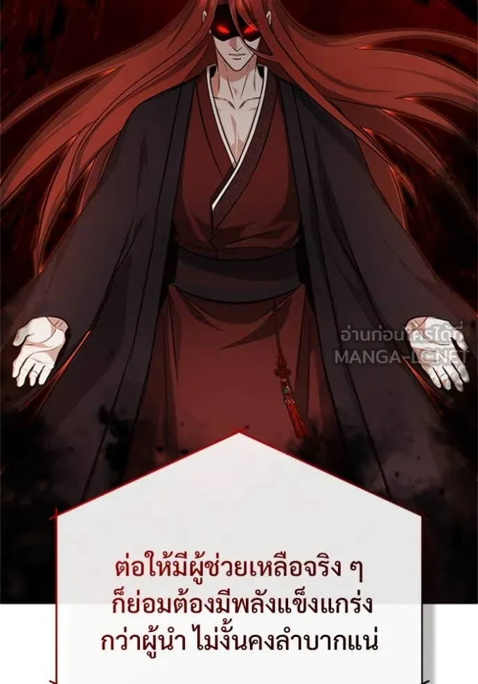 Regressor’s Life After Retirement ตอนที่ 75 แปลไทย
