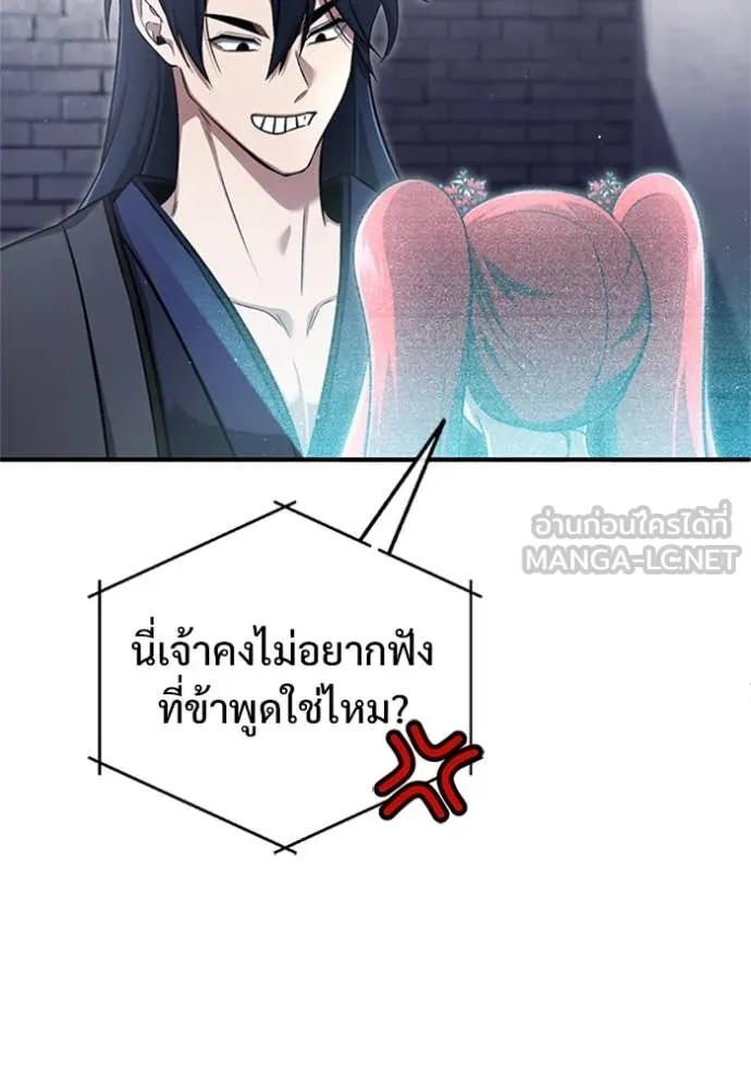 Regressor’s Life After Retirement ตอนที่ 75 แปลไทย