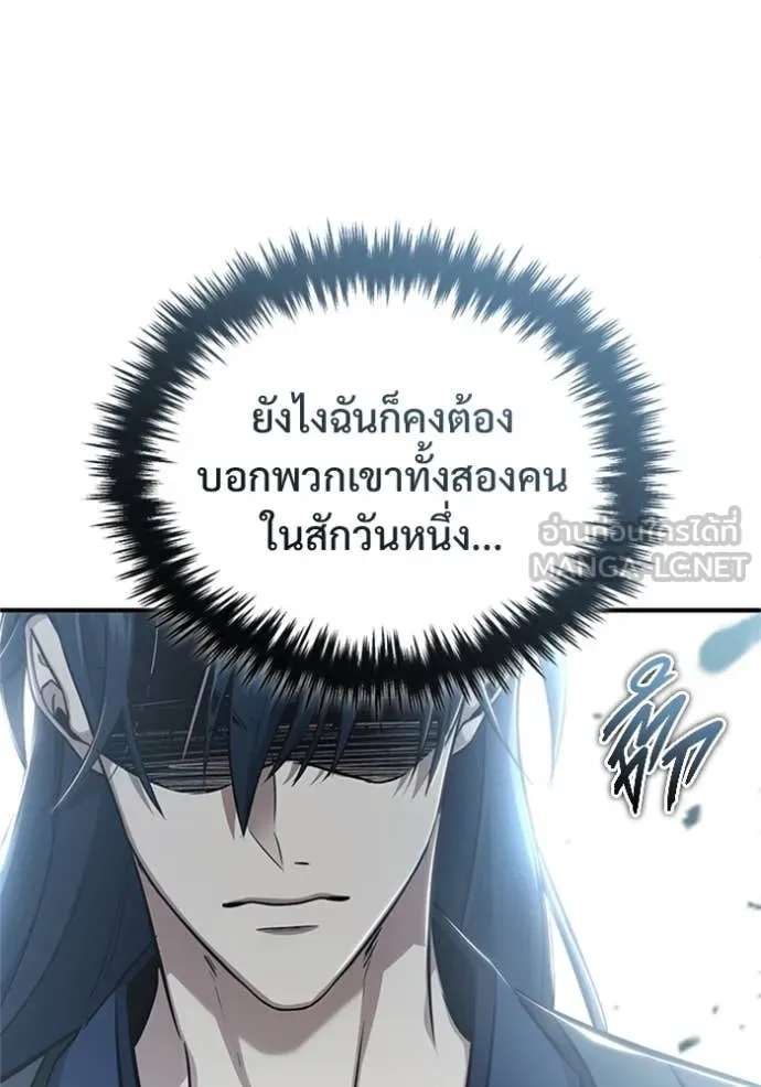 Regressor’s Life After Retirement ตอนที่ 75 แปลไทย