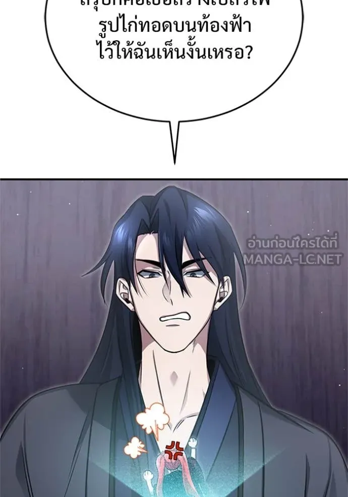 Regressor’s Life After Retirement ตอนที่ 75 แปลไทย