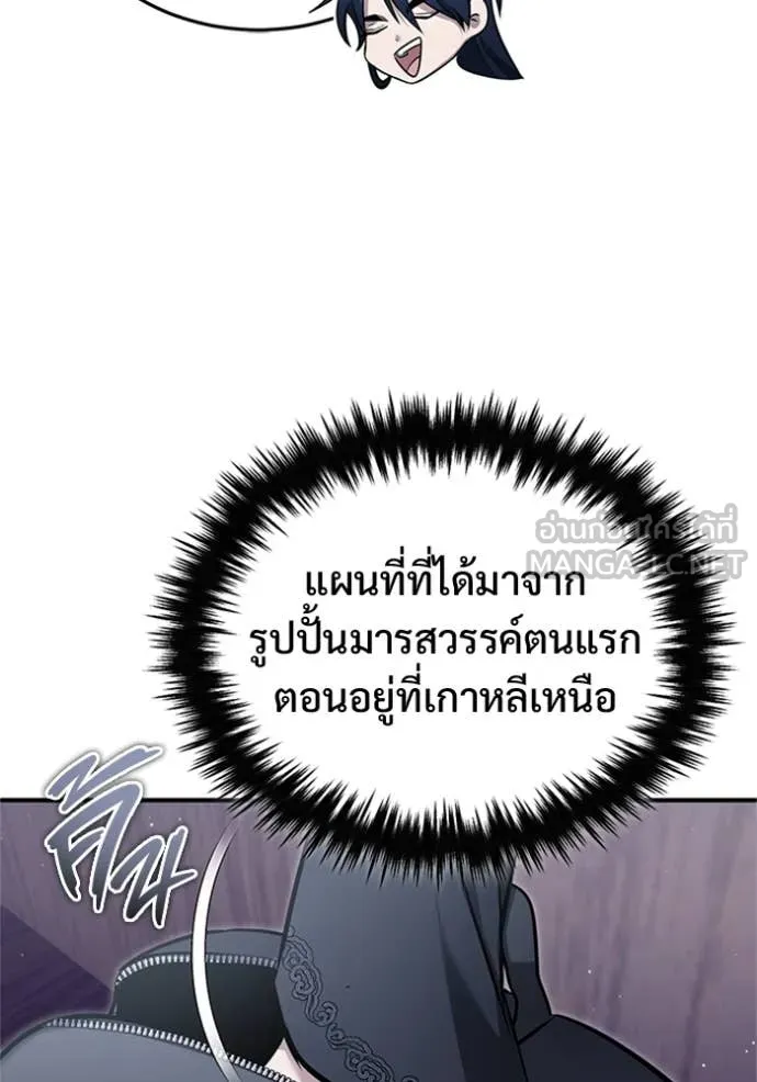 Regressor’s Life After Retirement ตอนที่ 75 แปลไทย