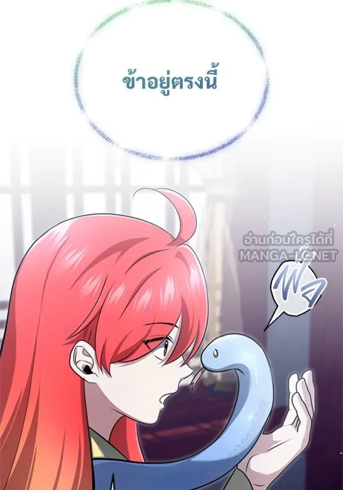 Regressor’s Life After Retirement ตอนที่ 75 แปลไทย