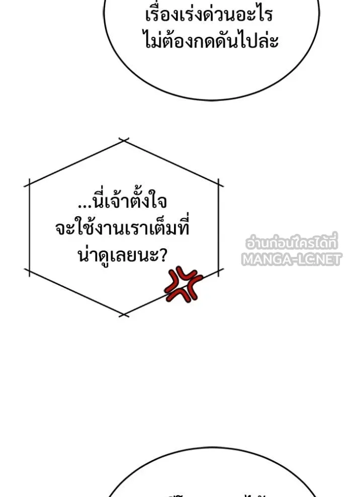 Regressor’s Life After Retirement ตอนที่ 75 แปลไทย