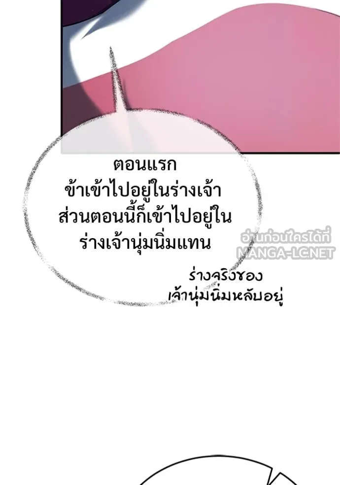 Regressor’s Life After Retirement ตอนที่ 75 แปลไทย