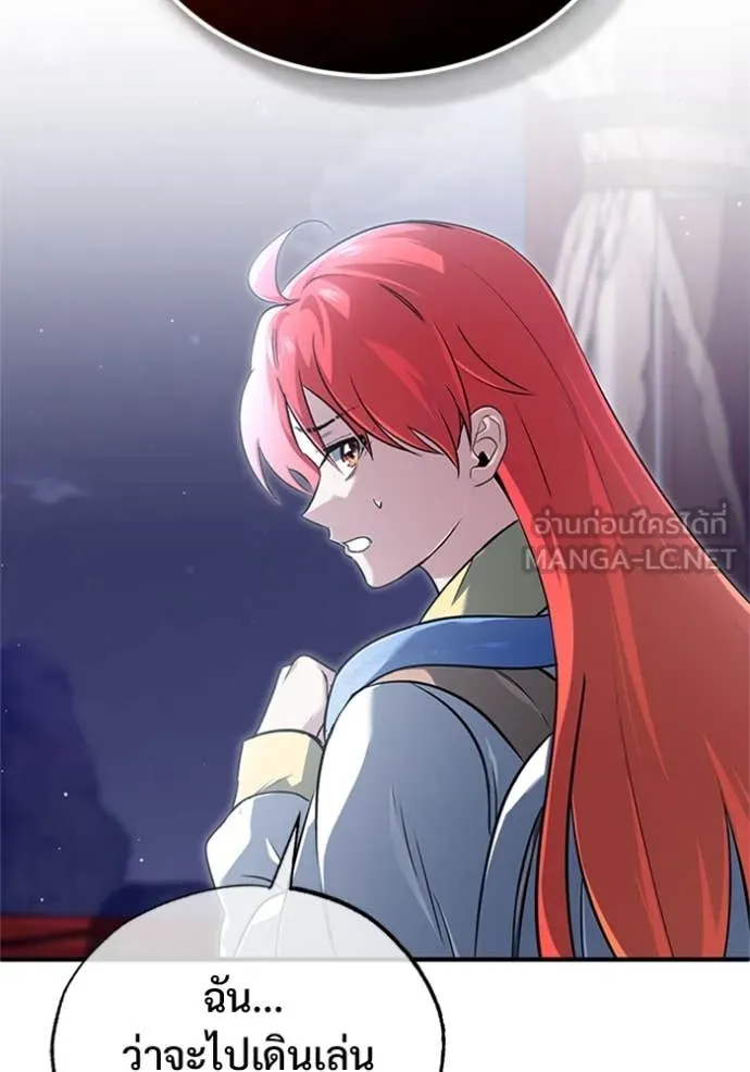 Regressor’s Life After Retirement ตอนที่ 75 แปลไทย