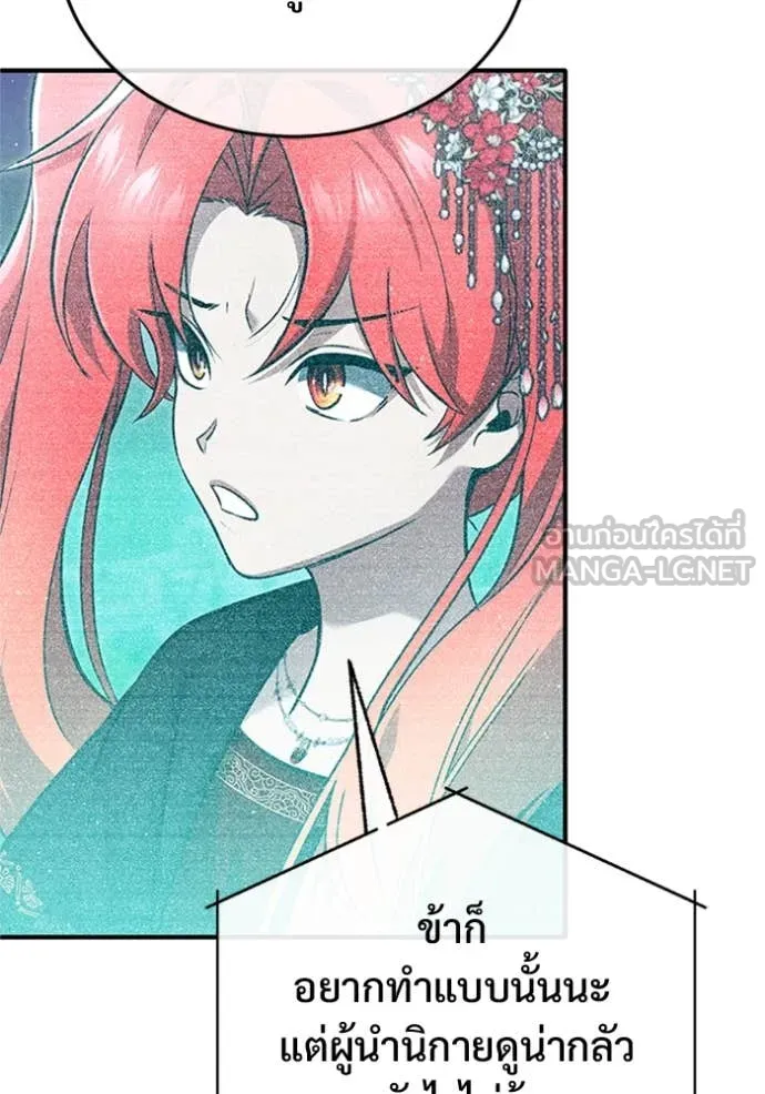 Regressor’s Life After Retirement ตอนที่ 75 แปลไทย