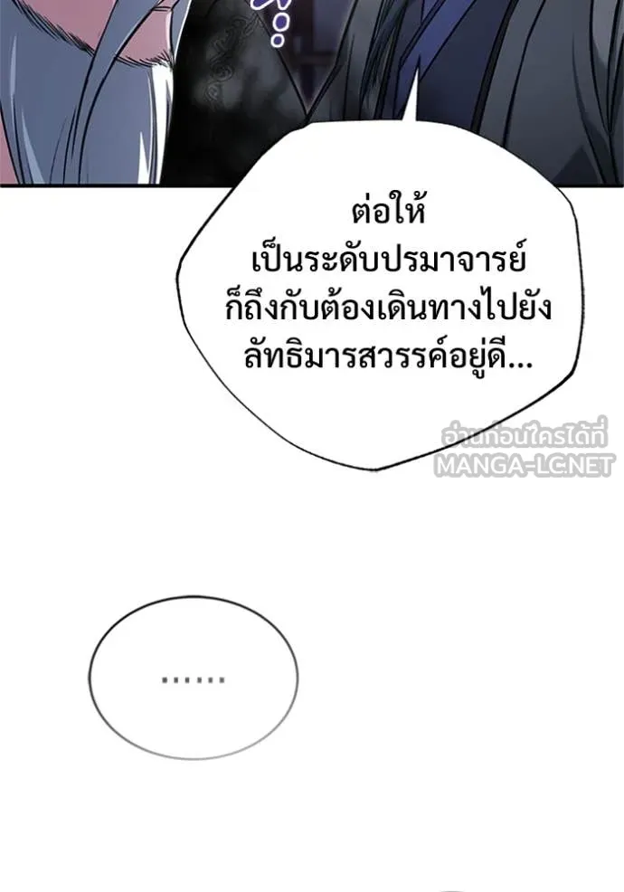 Regressor’s Life After Retirement ตอนที่ 75 แปลไทย