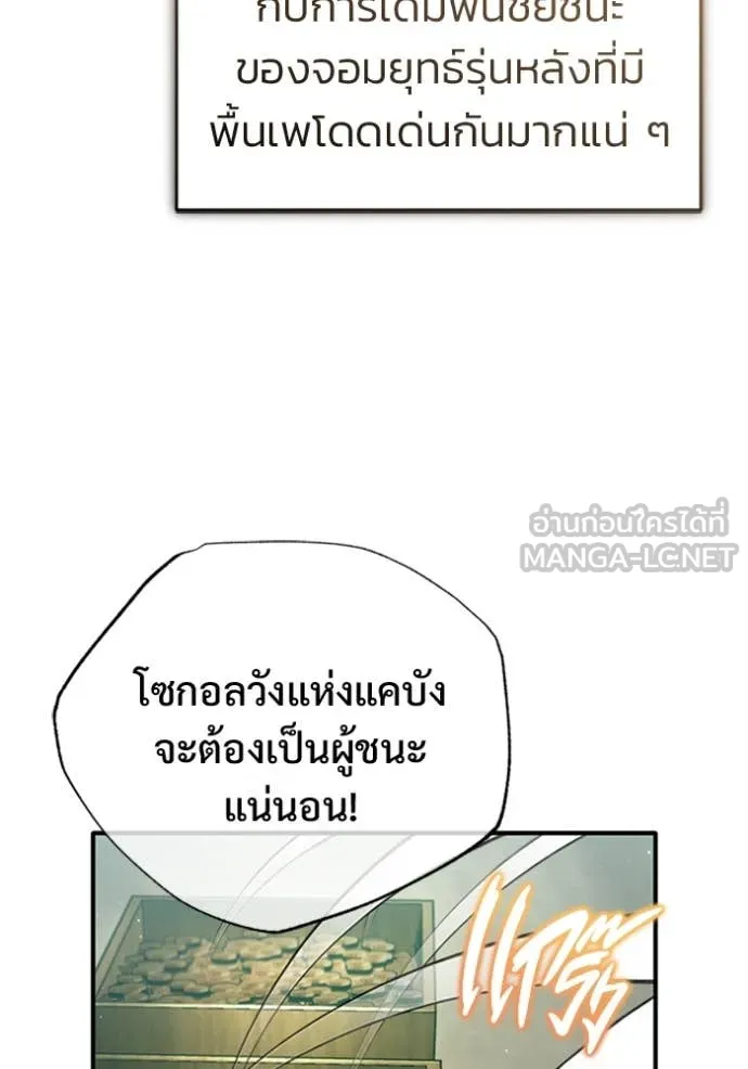 Regressor’s Life After Retirement ตอนที่ 75 แปลไทย