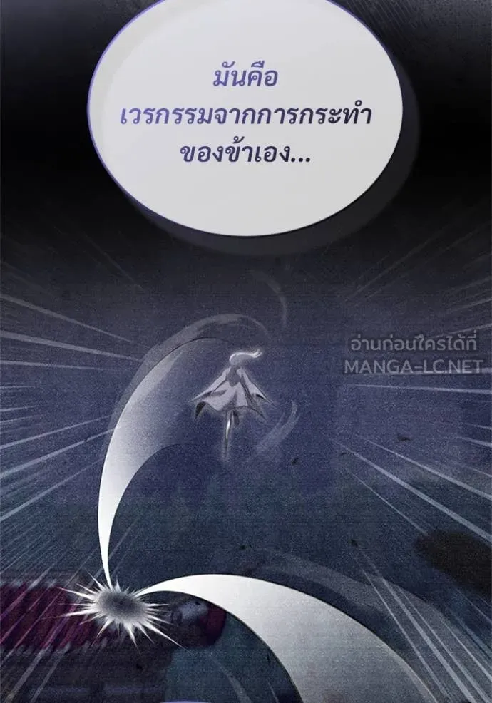 Regressor’s Life After Retirement ตอนที่ 75 แปลไทย