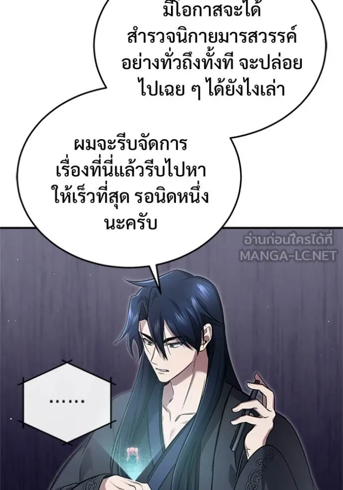 Regressor’s Life After Retirement ตอนที่ 75 แปลไทย