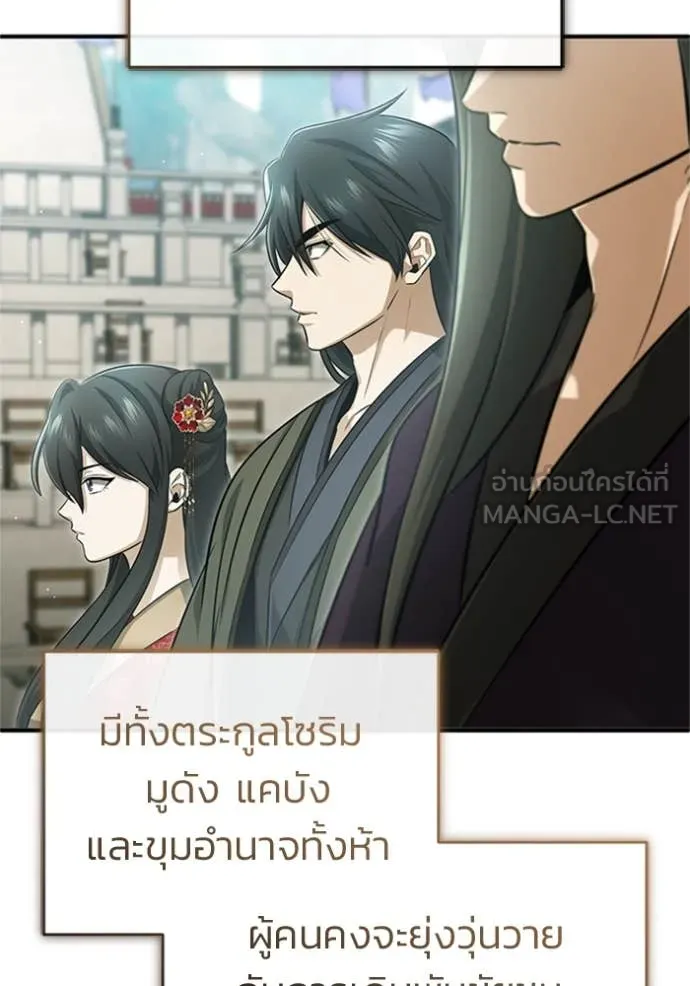 Regressor’s Life After Retirement ตอนที่ 75 แปลไทย