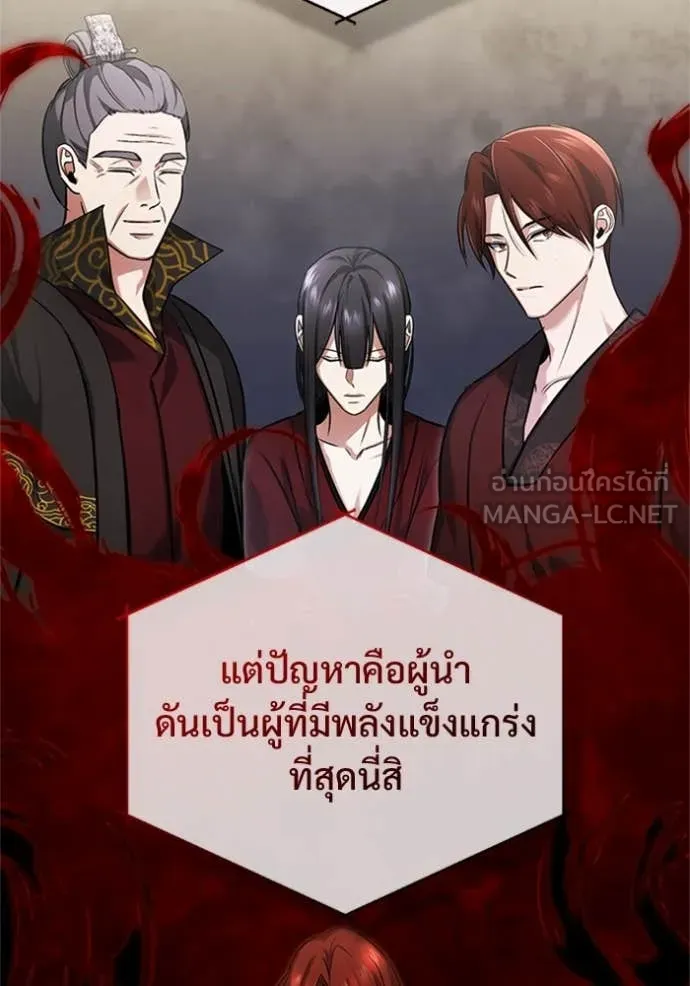 Regressor’s Life After Retirement ตอนที่ 75 แปลไทย