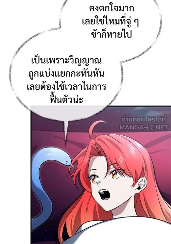 Regressor’s Life After Retirement ตอนที่ 75 แปลไทย