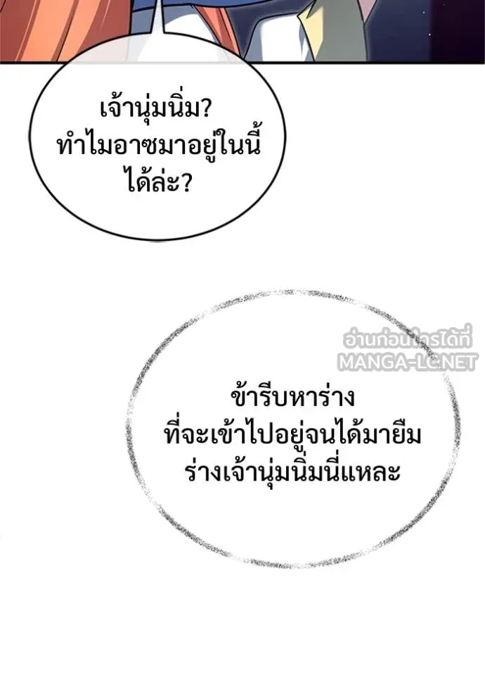 Regressor’s Life After Retirement ตอนที่ 75 แปลไทย