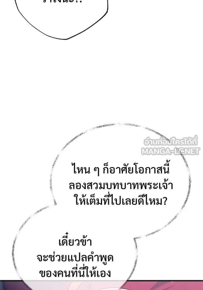 Regressor’s Life After Retirement ตอนที่ 75 แปลไทย