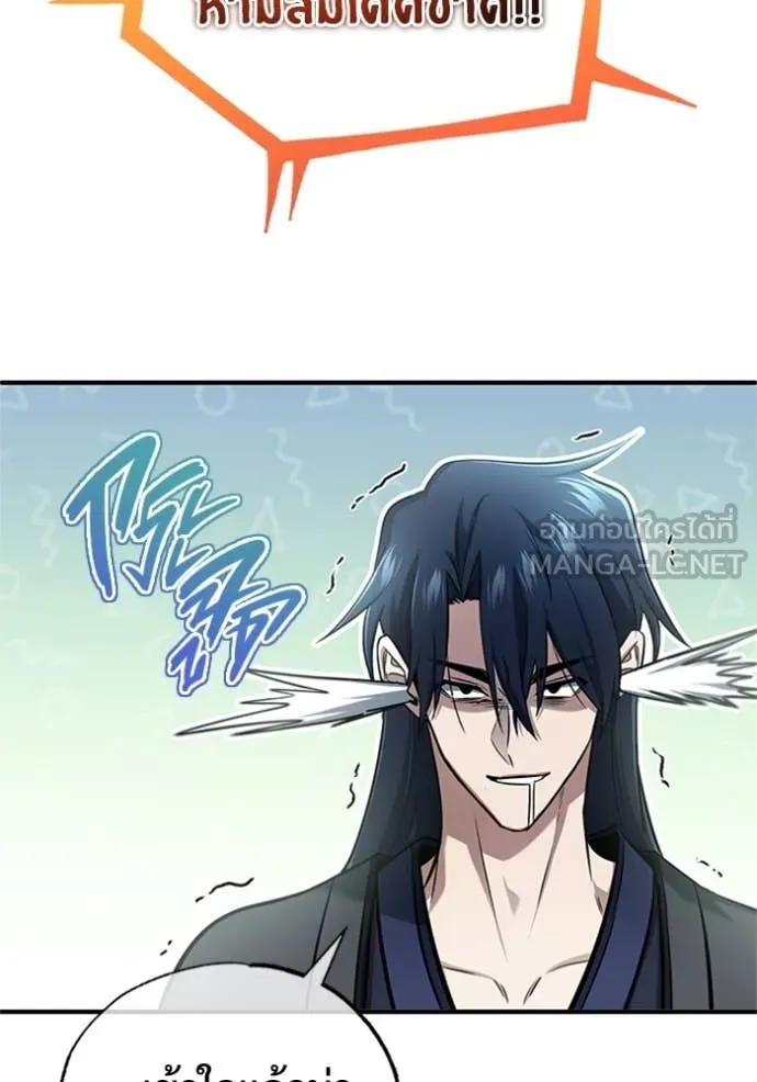 Regressor’s Life After Retirement ตอนที่ 75 แปลไทย