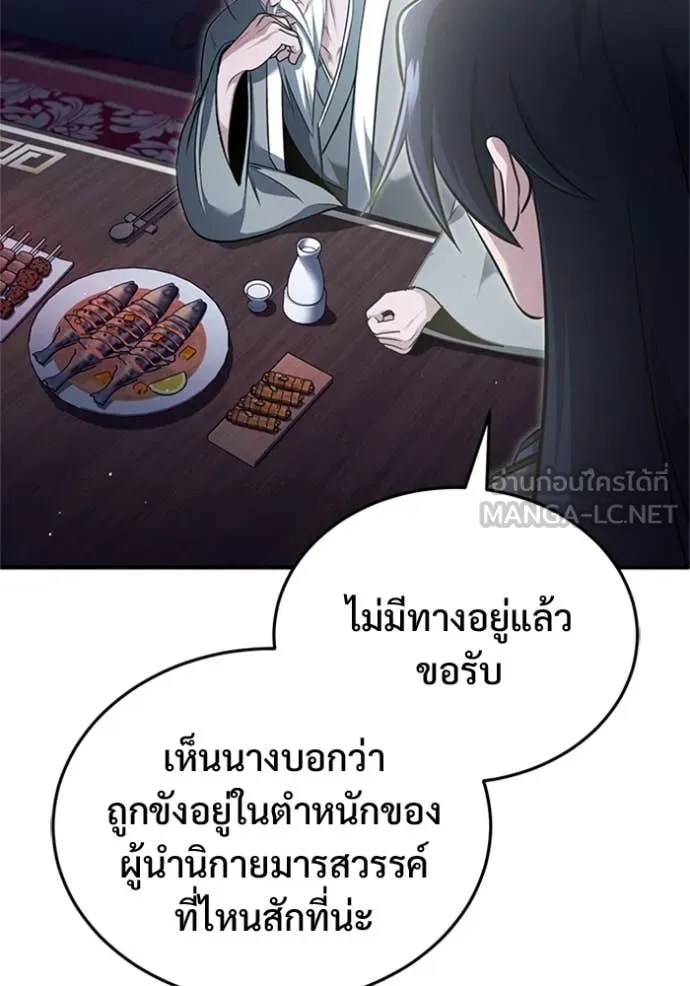 Regressor’s Life After Retirement ตอนที่ 75 แปลไทย