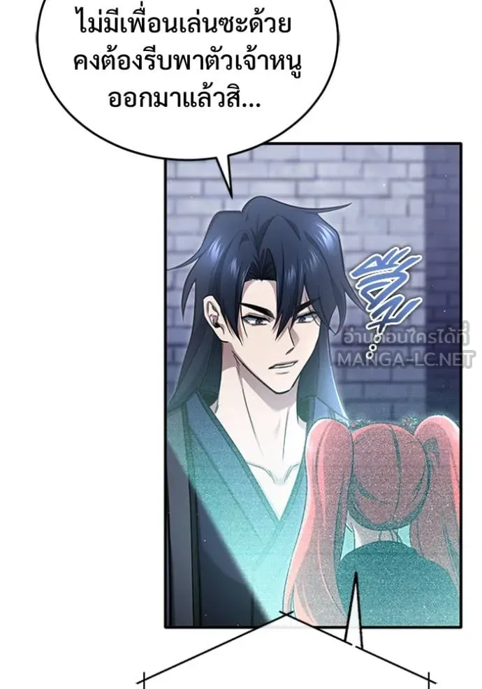 Regressor’s Life After Retirement ตอนที่ 75 แปลไทย