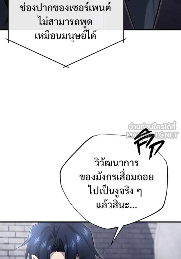 Regressor’s Life After Retirement ตอนที่ 75 แปลไทย