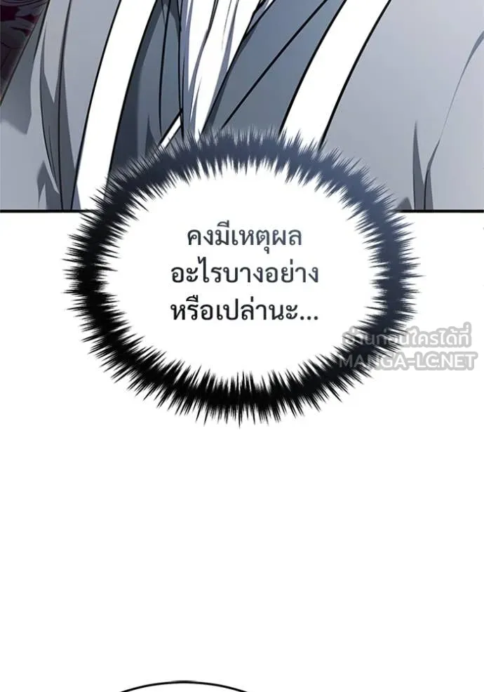 Regressor’s Life After Retirement ตอนที่ 75 แปลไทย