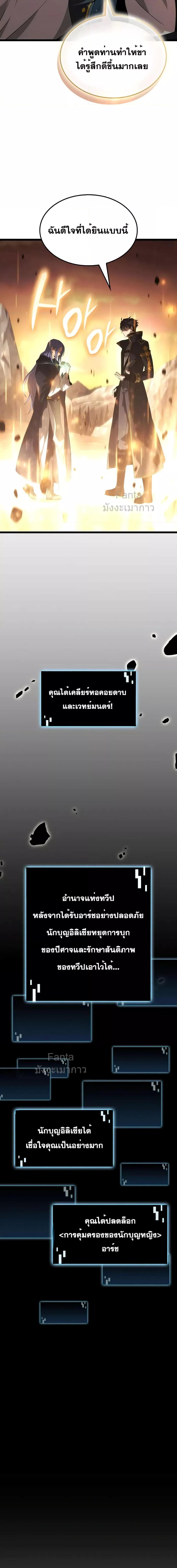 Insanely-Talented Player ตอนที่ 18 แปลไทย