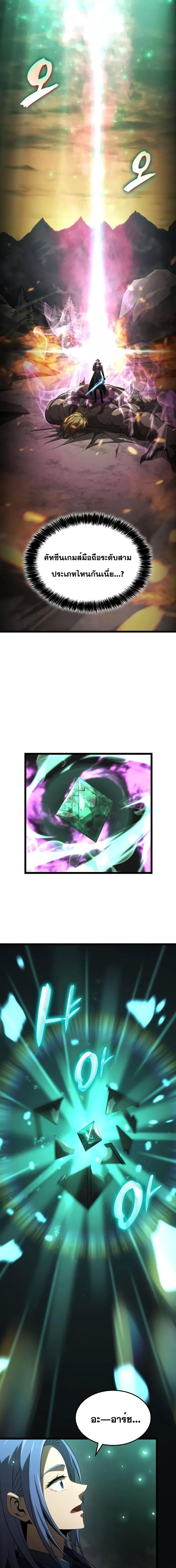 Insanely-Talented Player ตอนที่ 18 แปลไทย