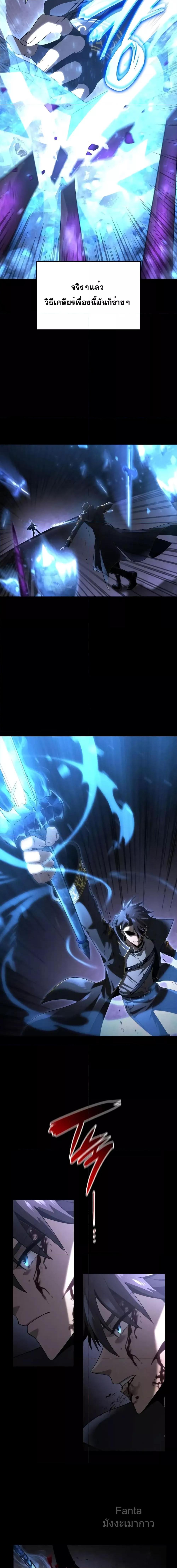 Insanely-Talented Player ตอนที่ 18 แปลไทย