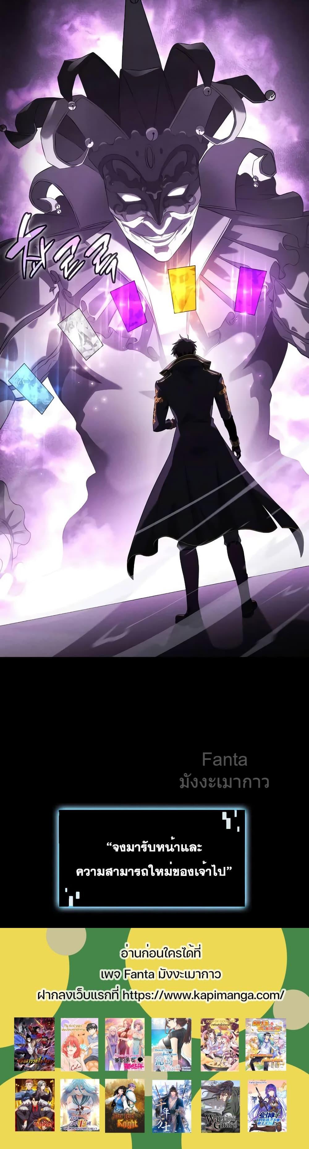 Insanely-Talented Player ตอนที่ 18 แปลไทย