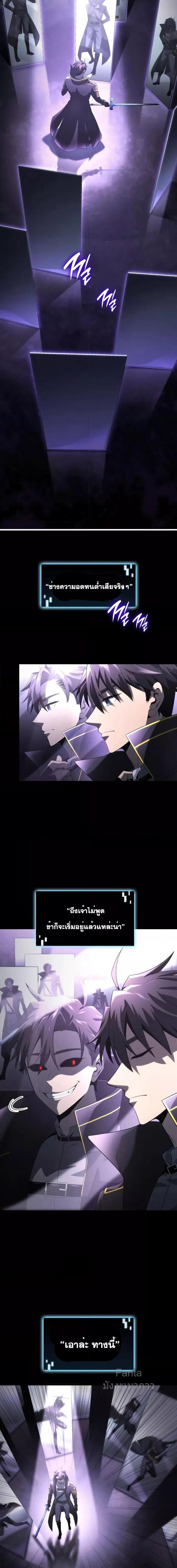 Insanely-Talented Player ตอนที่ 18 แปลไทย