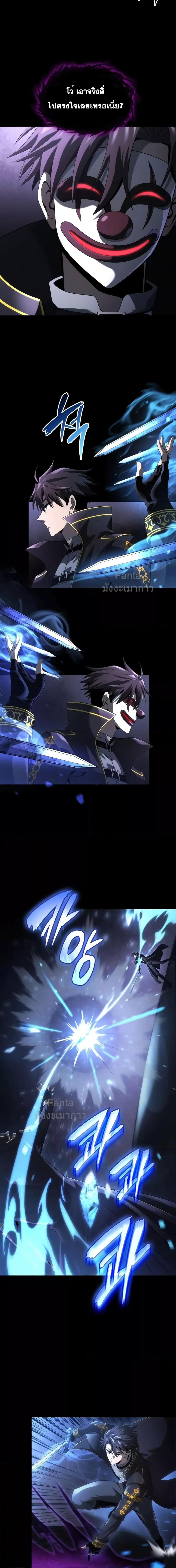Insanely-Talented Player ตอนที่ 18 แปลไทย