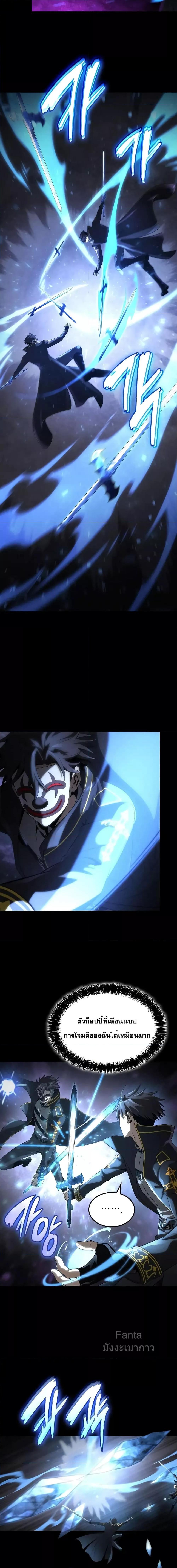 Insanely-Talented Player ตอนที่ 18 แปลไทย