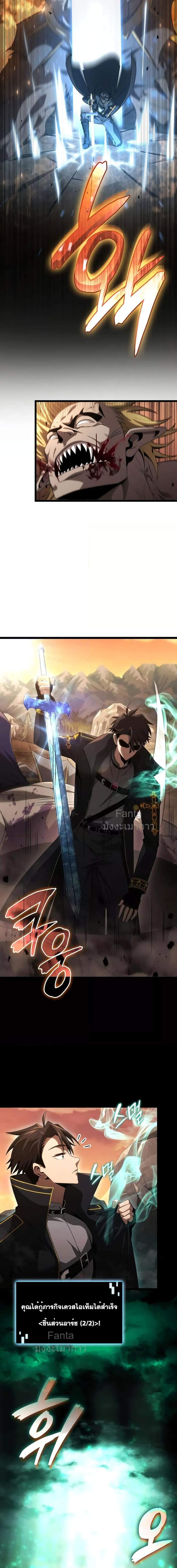 Insanely-Talented Player ตอนที่ 18 แปลไทย