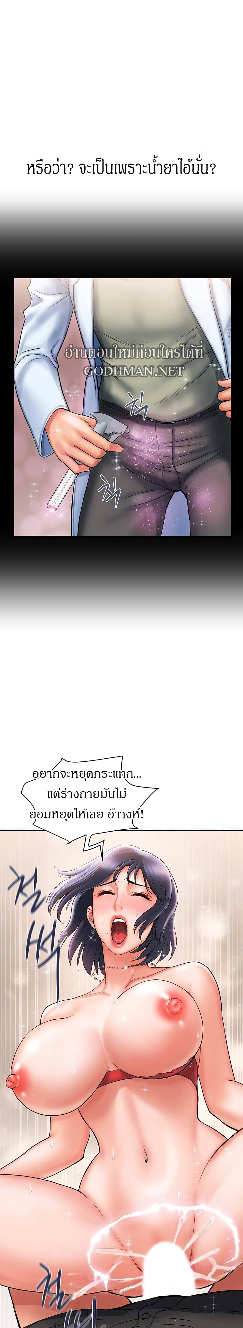 Pheromones - ตอนที่ 3