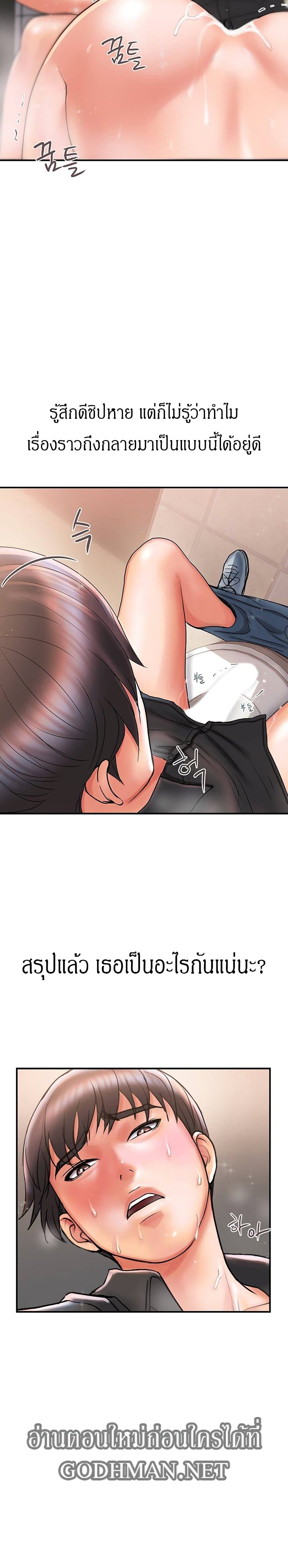 Pheromones - ตอนที่ 3