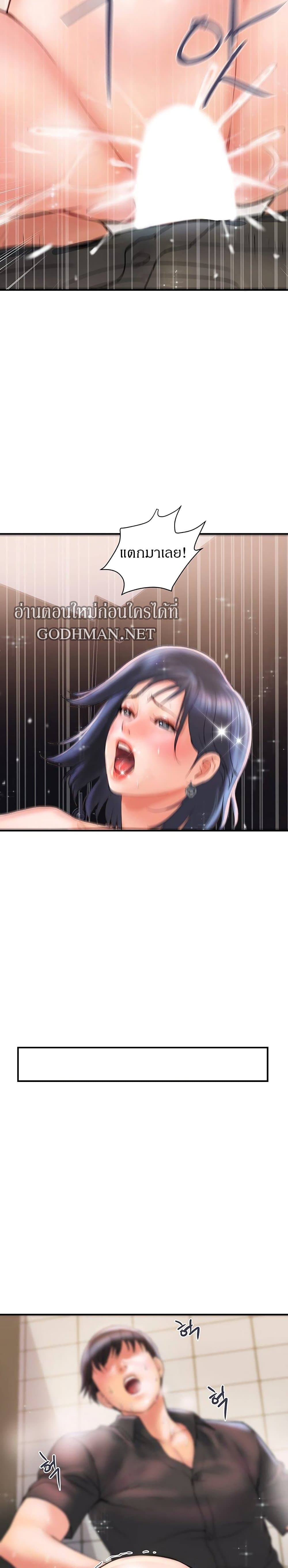 Pheromones - ตอนที่ 3