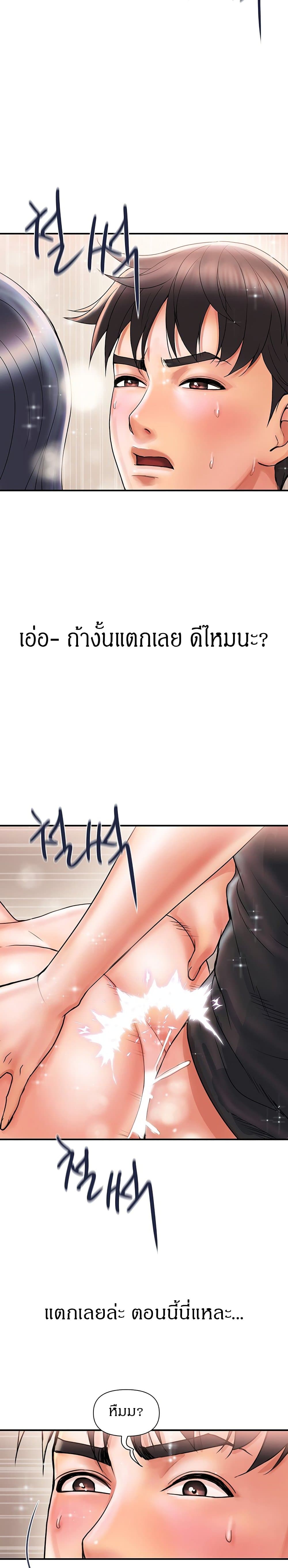 Pheromones - ตอนที่ 3