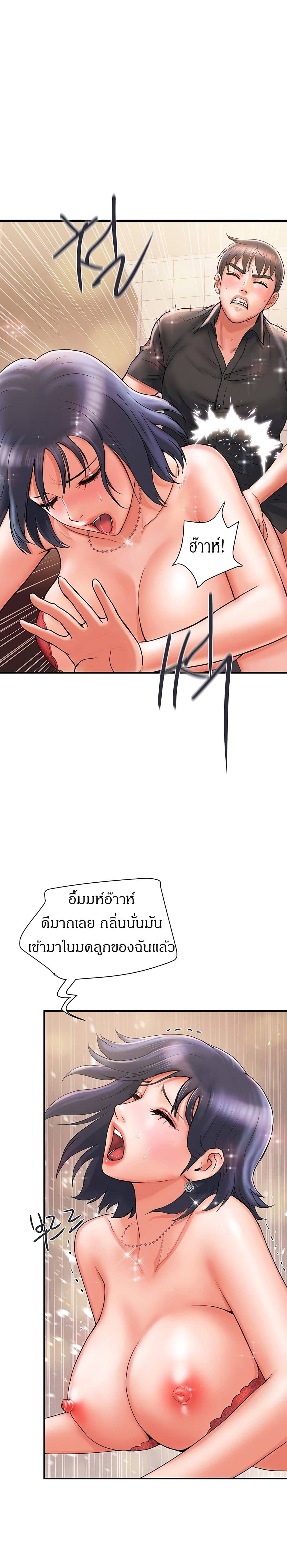 Pheromones - ตอนที่ 3