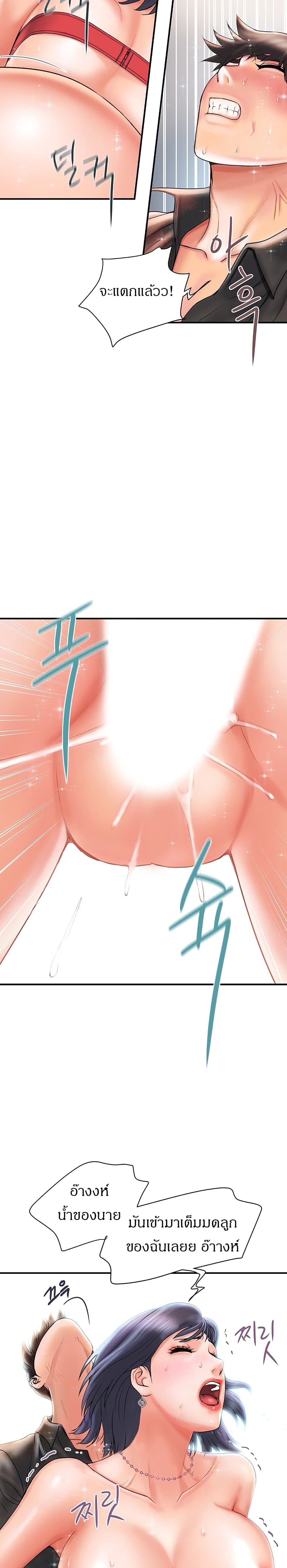 Pheromones - ตอนที่ 3