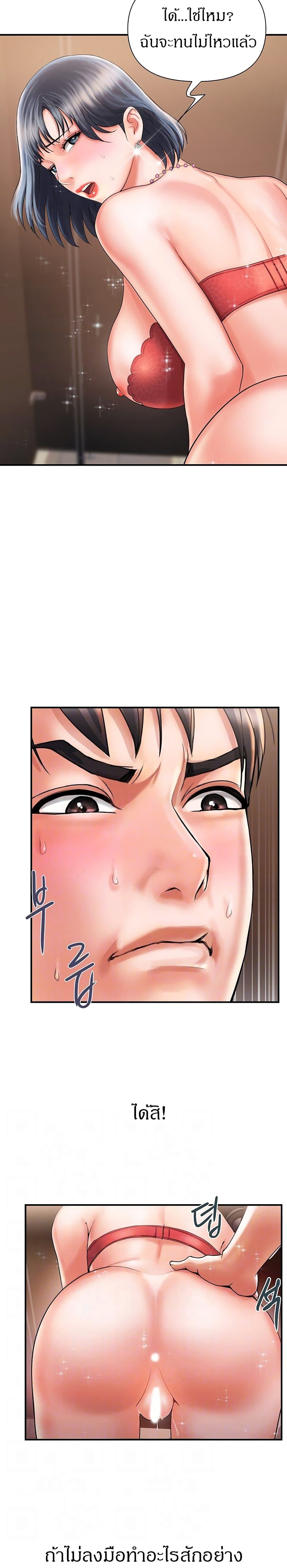 Pheromones - ตอนที่ 3