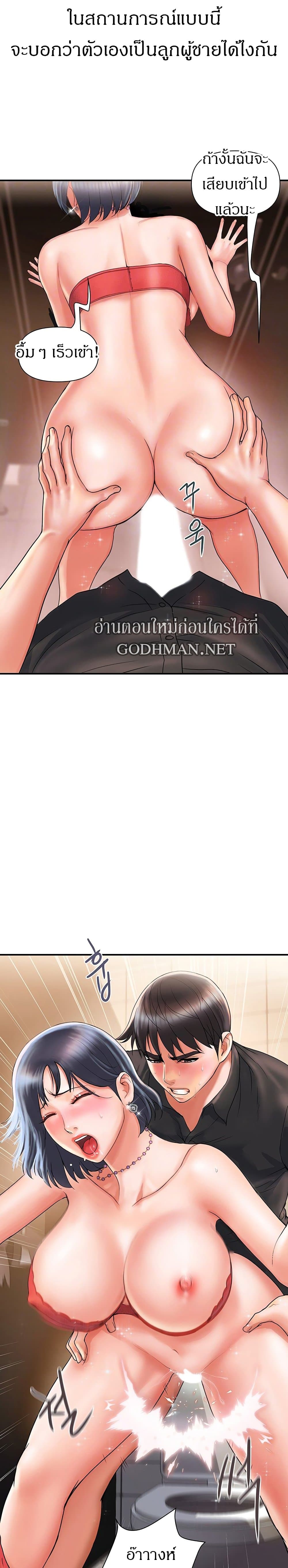 Pheromones - ตอนที่ 3