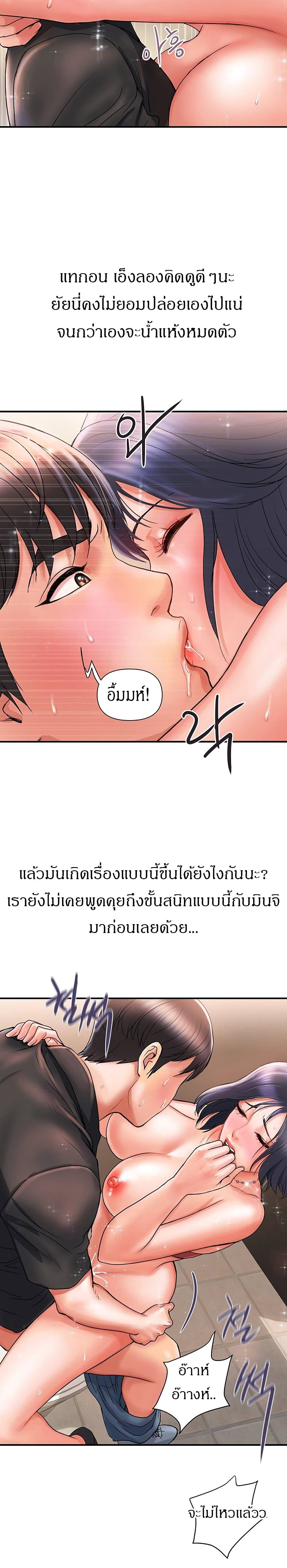 Pheromones - ตอนที่ 3