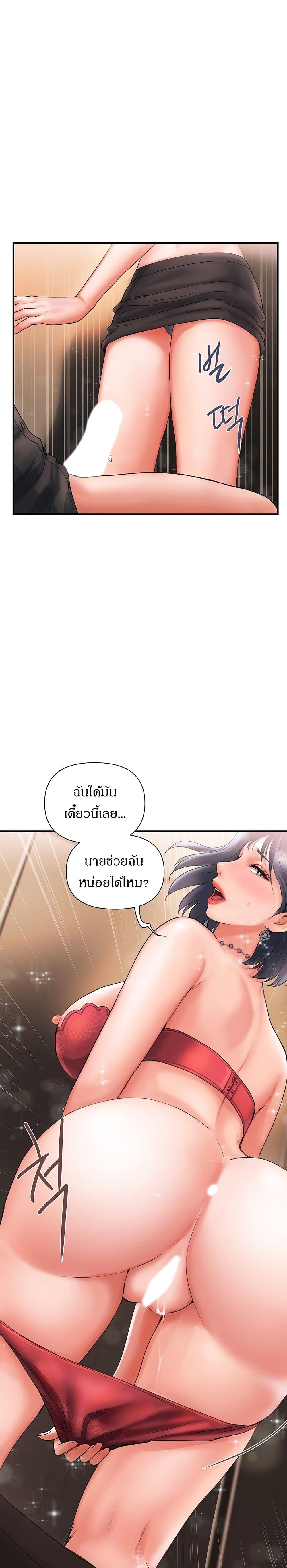 Pheromones - ตอนที่ 3