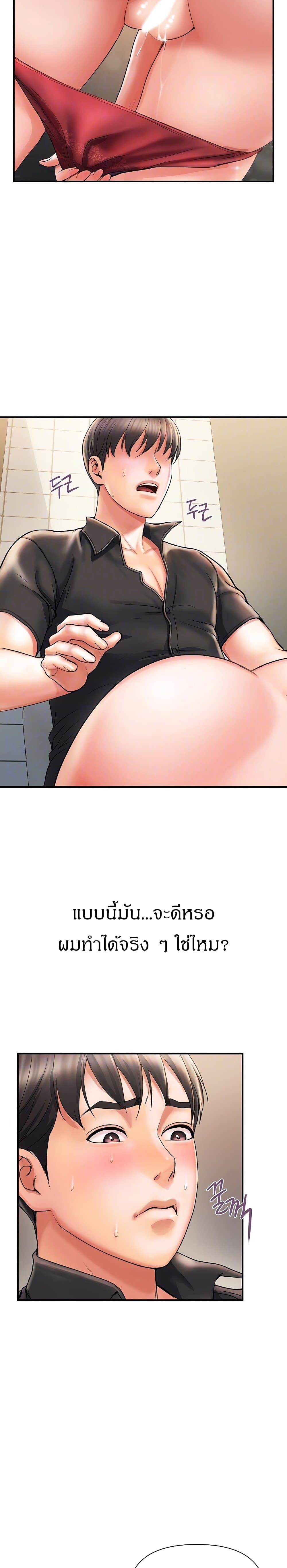 Pheromones - ตอนที่ 3