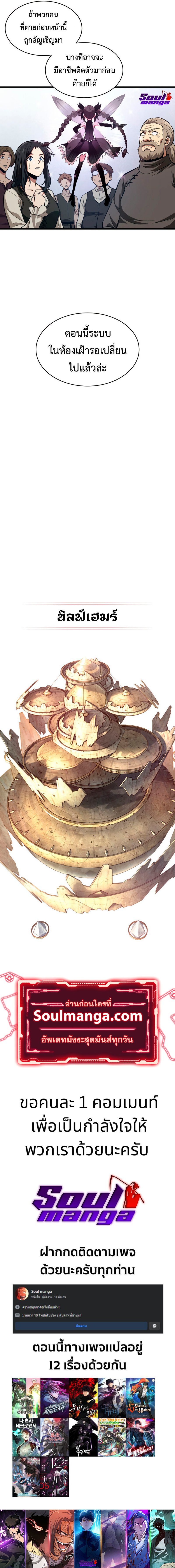 Pick Me Up, Infinite Gacha ตอนที่ 7 แปลไทย