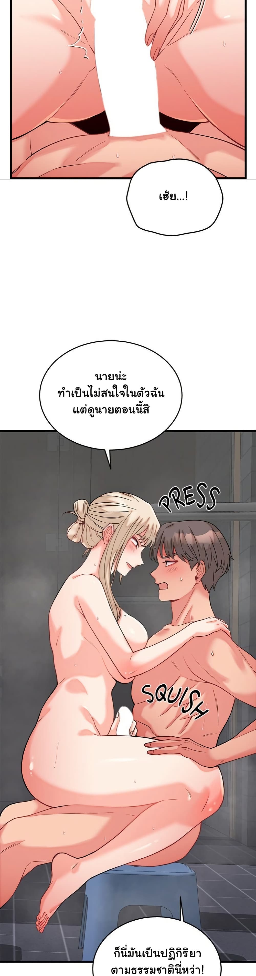 From Pauper to Prince - ตอนที่ 12