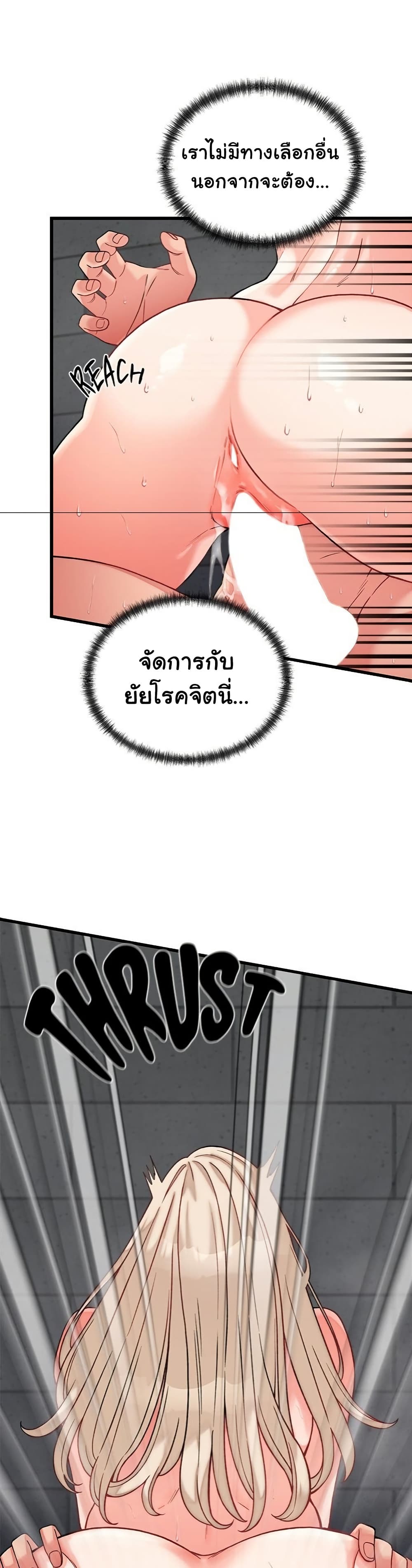 From Pauper to Prince - ตอนที่ 12