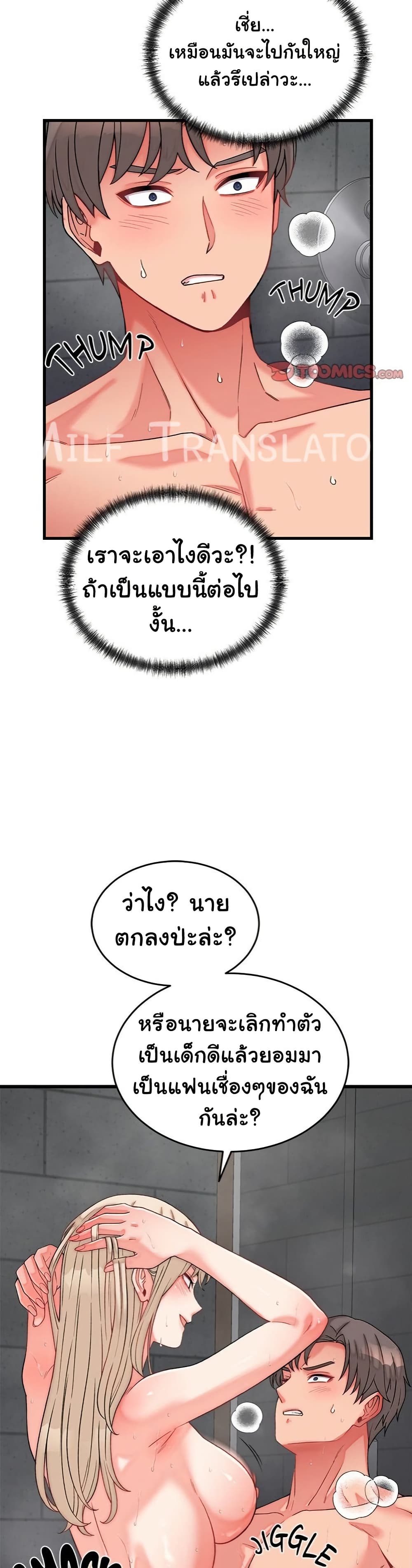 From Pauper to Prince - ตอนที่ 12